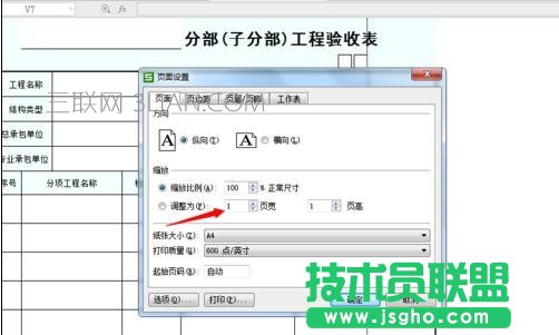 word怎样设置打印区域