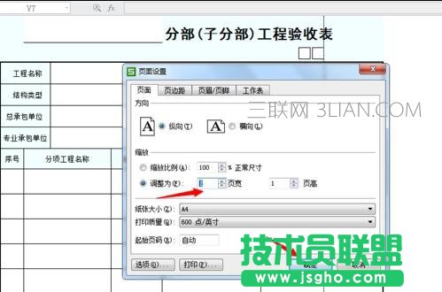 word怎样设置打印区域