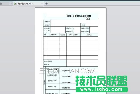 word怎样设置打印区域