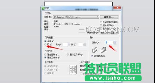 word怎样设置打印区域