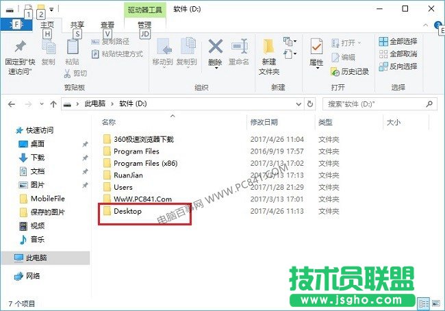 Win10桌面怎么移动到D盘 更改Win10桌面文件夹路径方法