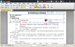 如何在pdf上添加文字和调整文字大小