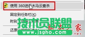 win7安装LOL英雄联盟时提示不能打开要写入的文件夹怎么办