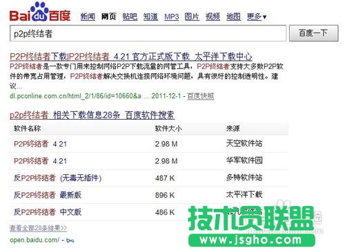 教你控制局域网的网速