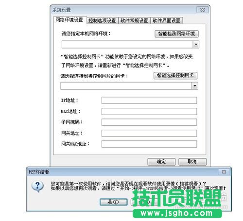教你控制局域网的网速