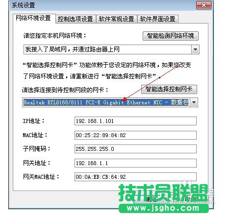 教你控制局域网的网速