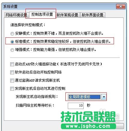教你控制局域网的网速
