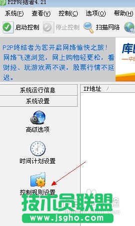 教你控制局域网的网速