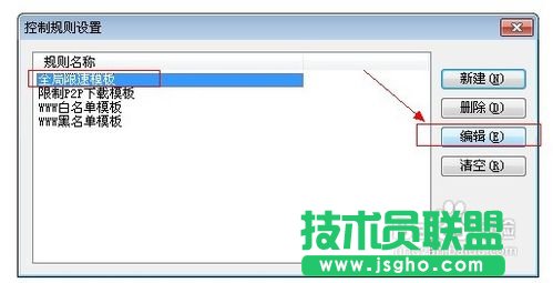 教你控制局域网的网速
