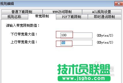 教你控制局域网的网速