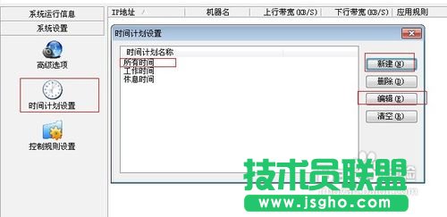 教你控制局域网的网速