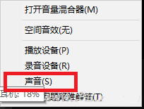 Win10如何能实现杜比音效