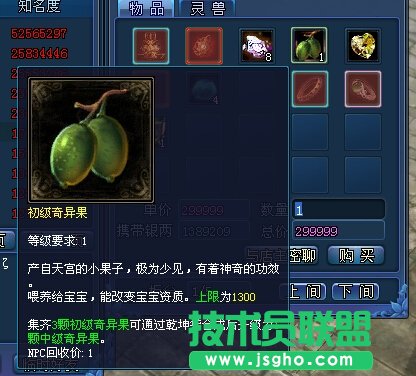 《倩女幽魂2》泾河龙族宝宝气场攻略分享