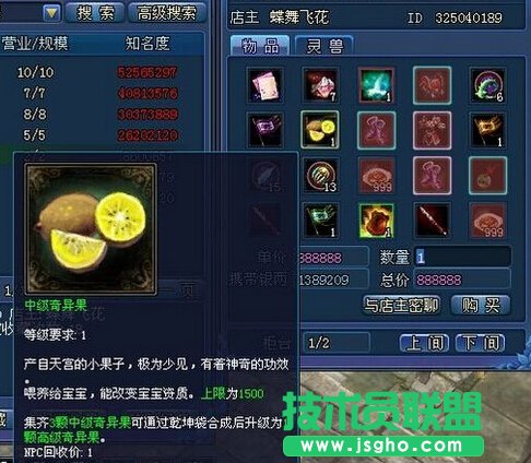 《倩女幽魂2》泾河龙族宝宝气场攻略分享