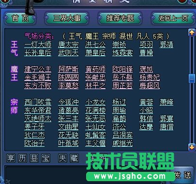 《倩女幽魂2》泾河龙族宝宝气场攻略分享