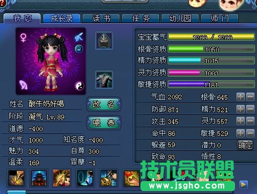 《倩女幽魂2》泾河龙族宝宝气场攻略分享