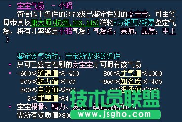 《倩女幽魂2》泾河龙族宝宝气场攻略分享