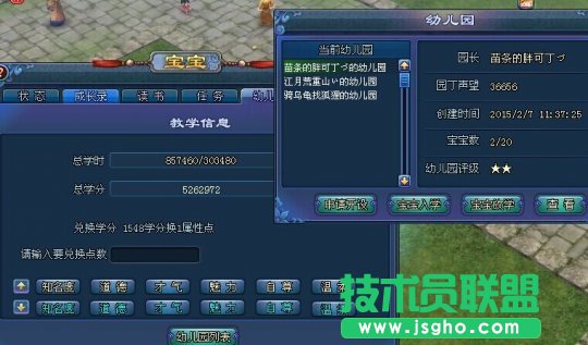 《倩女幽魂2》泾河龙族宝宝气场攻略分享