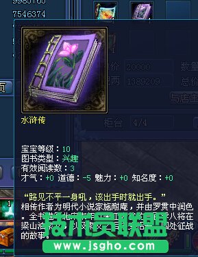 《倩女幽魂2》泾河龙族宝宝气场攻略分享