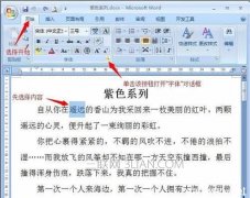 字符缩放在哪里设置