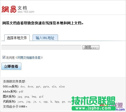 在线打开xlsx文件