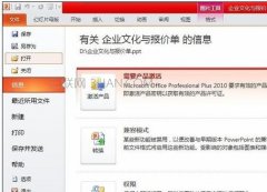 怎么修改ppt母版文字