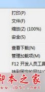 Win7每次进入LOL观战就出现黑屏未响应怎么办
