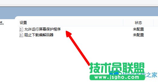 Win8播放视频时禁止进入屏保的方法