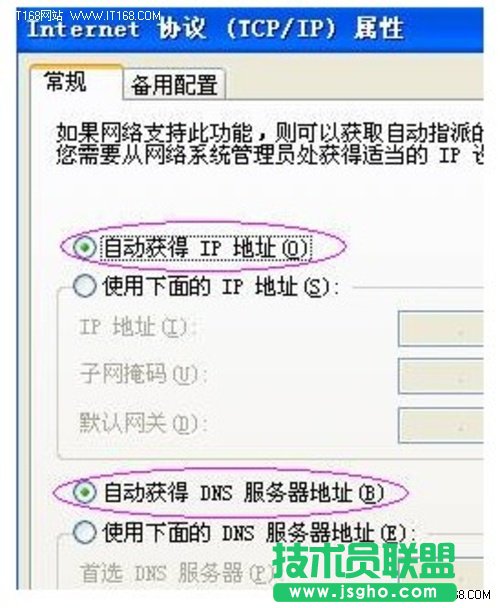 网件(NETGEAR)无线路由器设置图文教程