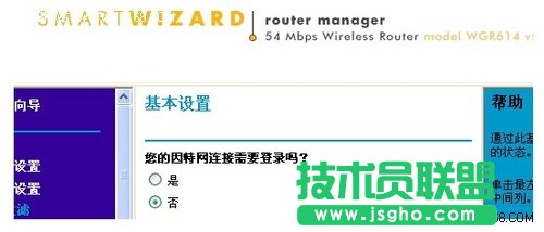 网件(NETGEAR)无线路由器设置图文教程