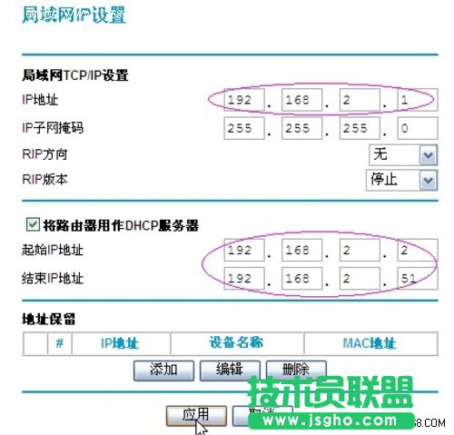 网件(NETGEAR)无线路由器设置图文教程