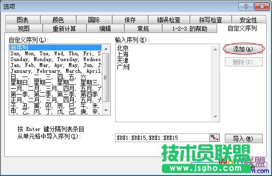 添加地点