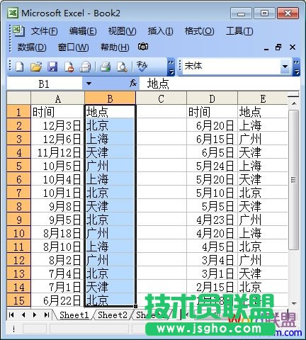 选中排序区域