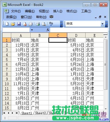 Excel自定义排序完成