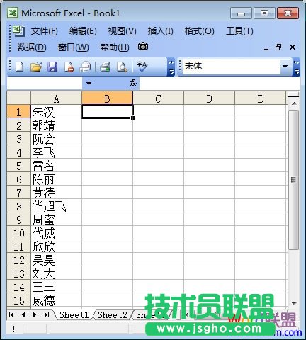 姓名表
