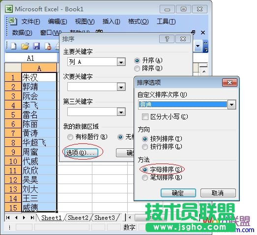 字母排序