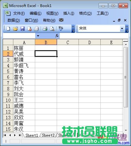 姓名排序完成