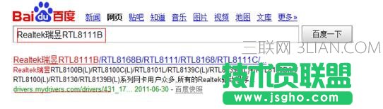 台式机网上下载下来的网卡驱动如何安装