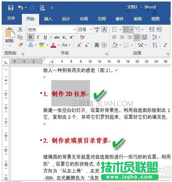word文档正文标题格式怎么设置 word文档设置标题格式图文教程3
