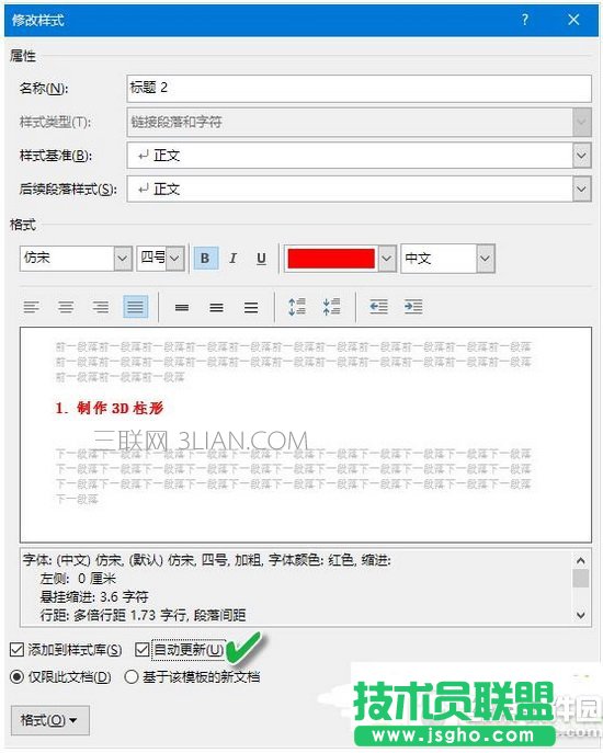 word文档正文标题格式怎么设置 word文档设置标题格式图文教程5