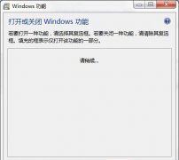 Win7系统怎么关闭Tablet PC组件功能