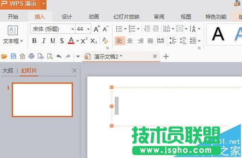 WPS2016如何使用演示朗读功能朗读文 三联