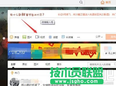 微博网页版怎么上传视频 三联