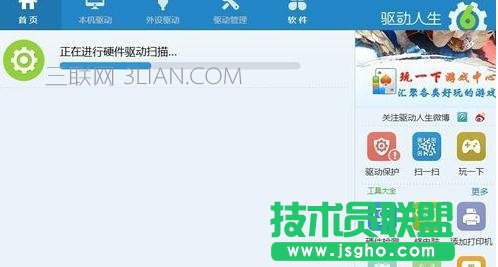 台式电脑网卡驱动怎么快速方便安装