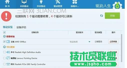 台式电脑网卡驱动怎么快速方便安装