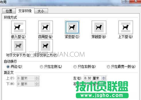 word怎样设置文本文字环绕方式