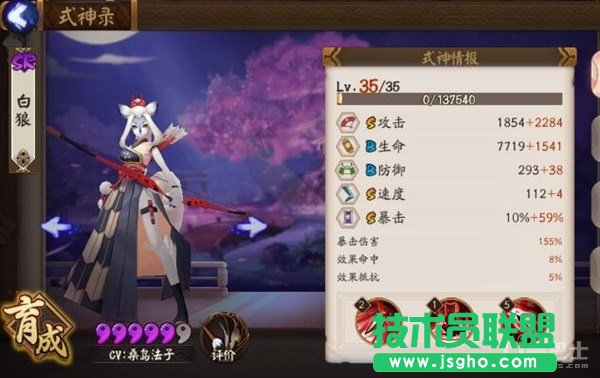 阴阳师手游白狼御魂阵容攻略 阴阳师手游白狼怎么样