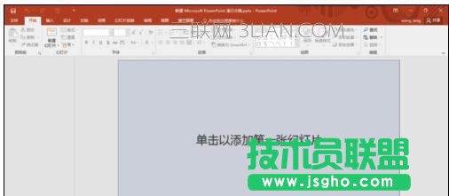 ppt版式怎么设置