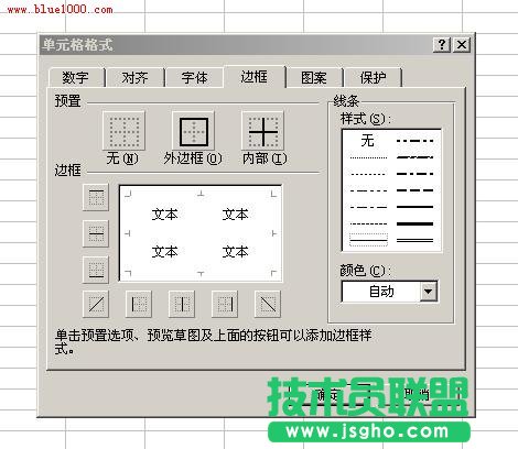 excel如何制作表格