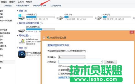 台式电脑怎么映射网络驱动器 三联